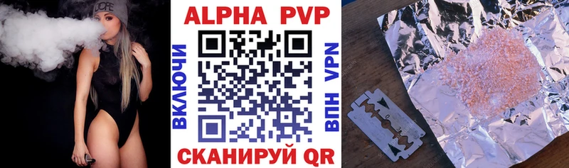 Купить  Пойковский  APVP Crystall 