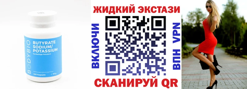Купить где Пойковский БУТИРАТ оксибутират