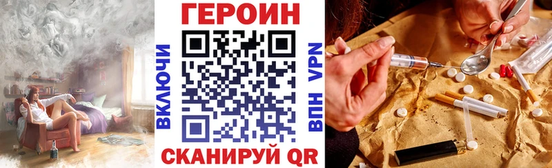 Героин белый  Купить где  Пойковский 