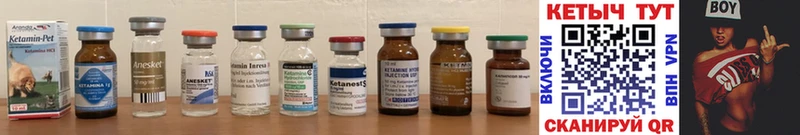 Купить где  Пойковский  Кетамин ketamine 
