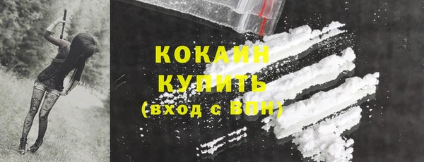 COCAINE Протвино