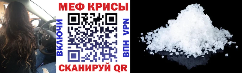 МЯУ-МЯУ мяу мяу  Купить закладки  Пойковский 