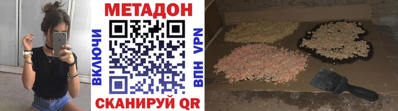 Купить где  Пойковский  МЕТАДОН кристалл 