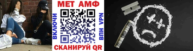 МЕТАМФЕТАМИН пудра Купить Пойковский